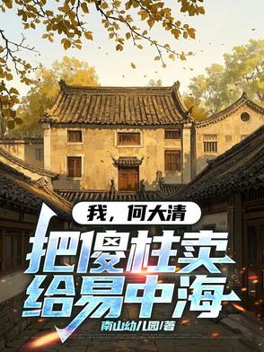 综穿：予你偏爱