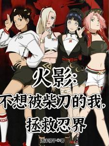 修仙大佬三岁半,炮灰爹娘卷上天