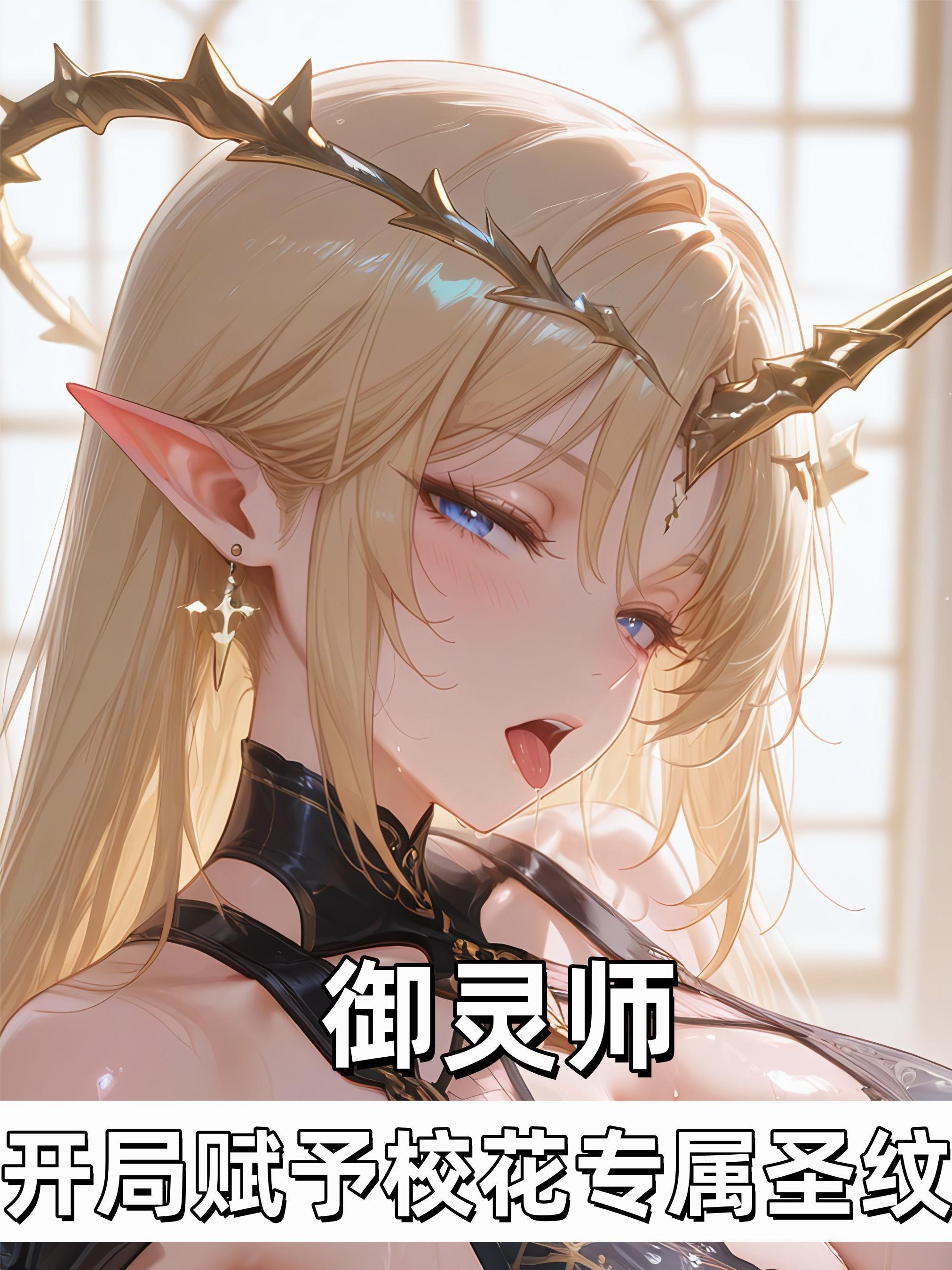 D级潜力？我万倍返还成武神！