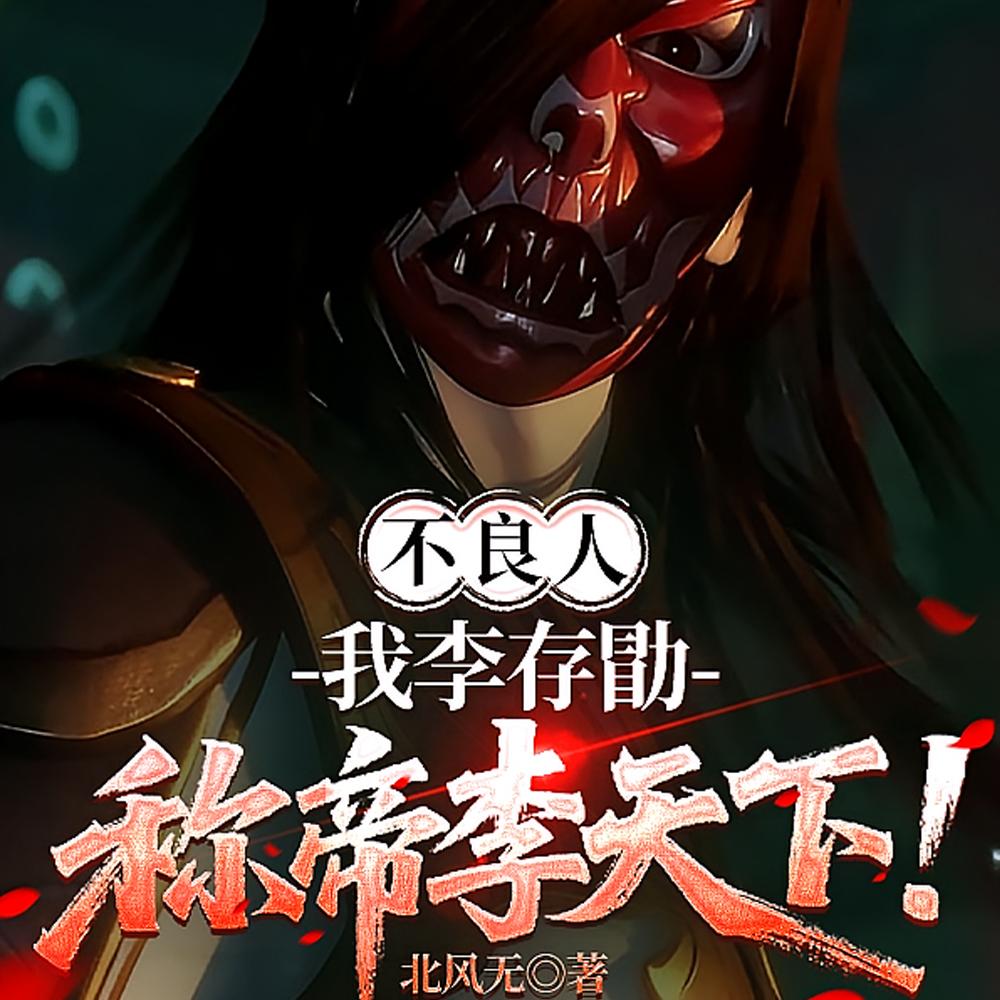 嗜血狂妃：云府大小姐