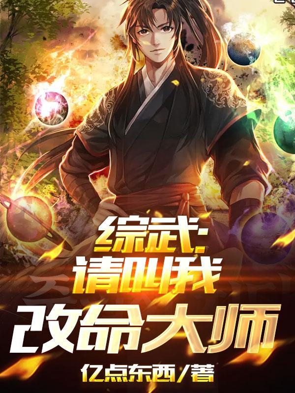 我的能力是魔法少女