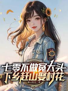 假千金去卖鱼?全球海鲜都是她的