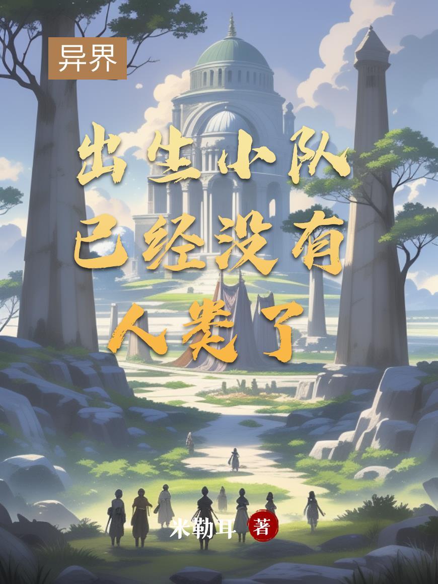 首辅家的小娇娘