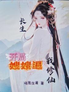我的姐姐是恶役千金大小姐