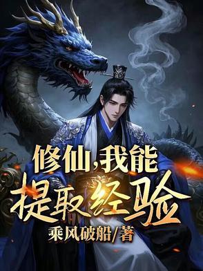 开局十连抽，我获得万倍天赋