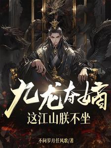 从魔法少女开始独断万古
