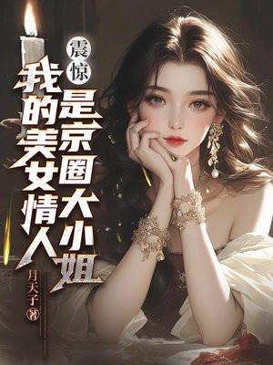他娶白月光进门,我带球喜迎众界大佬跪宠