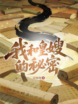 董天宝穿越令狐冲,强娶岳灵珊