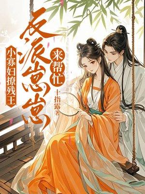 高武大唐：开局满级九阴真经