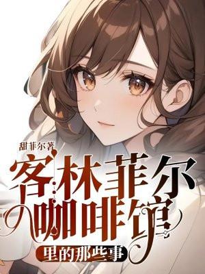 斗罗:刚下星穹列车,被天幕曝光