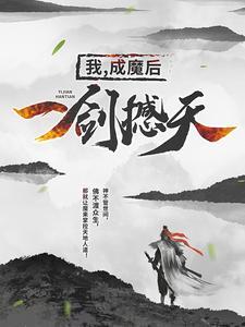 三国：穿越魏延，从街亭兴复大汉