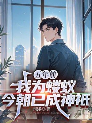 高武：击杀妖兽就变强，无敌亿点点