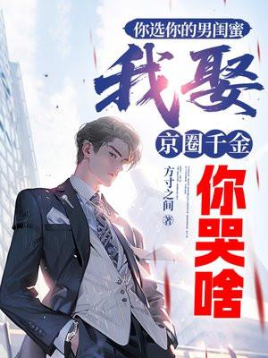 村女翠菊的坎坷人生