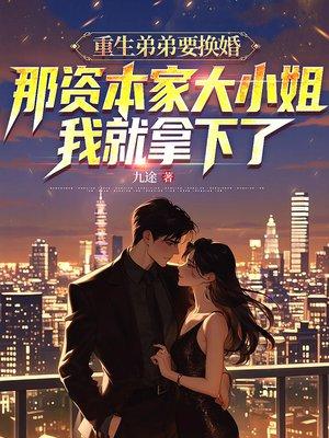 快穿女主她不要HE结局