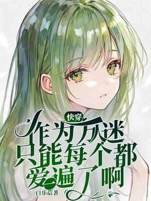 体制内闪婚，陆队你媳妇又孕吐了