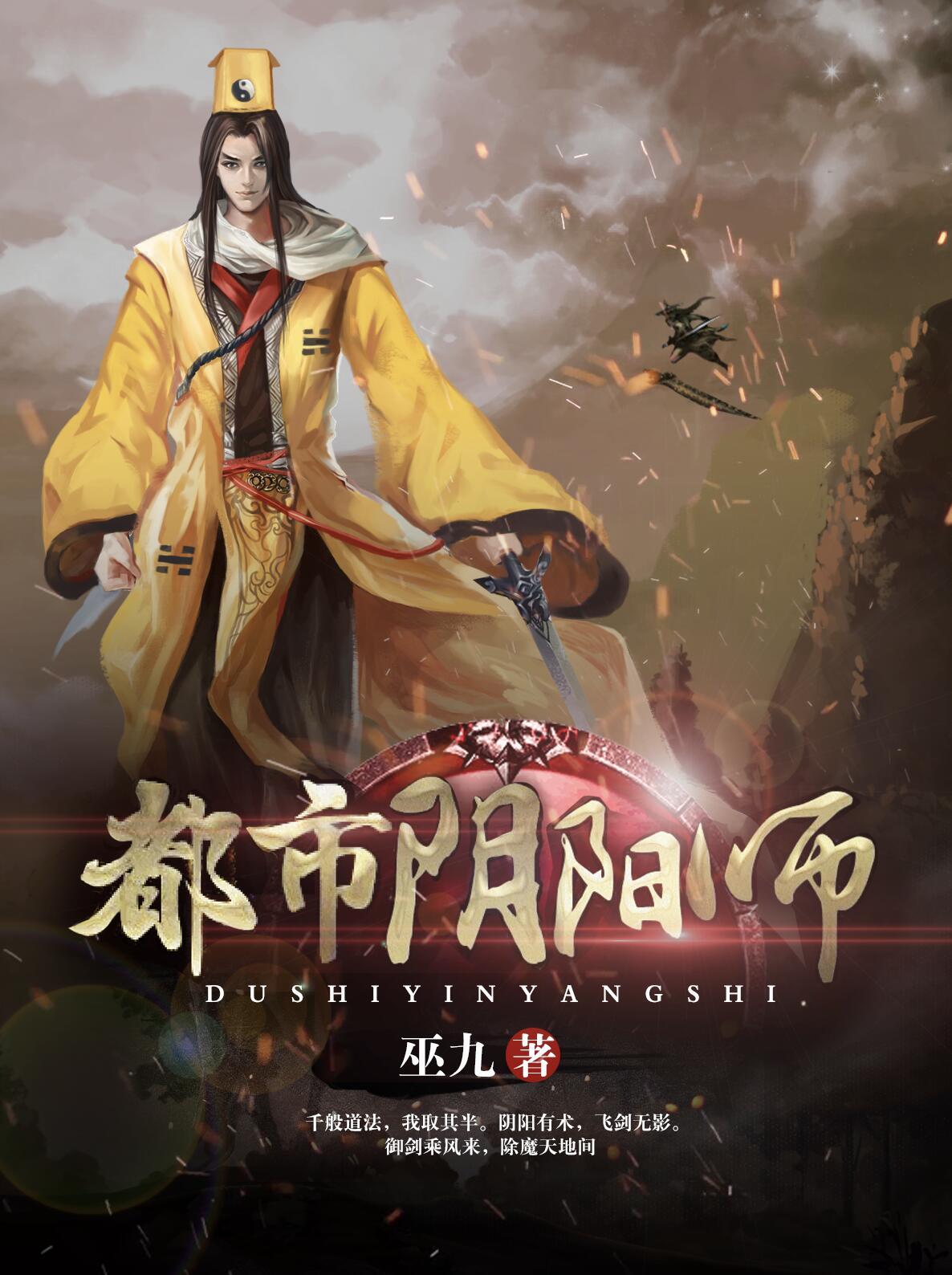 天狼志