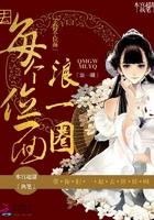 综影之欢乐颂