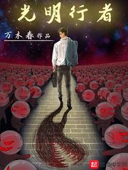 回到明朝当地主
