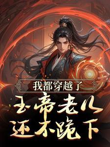 西游神魔相