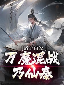 封神大道人间现