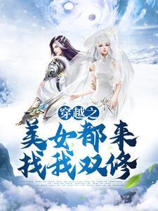 部落修仙