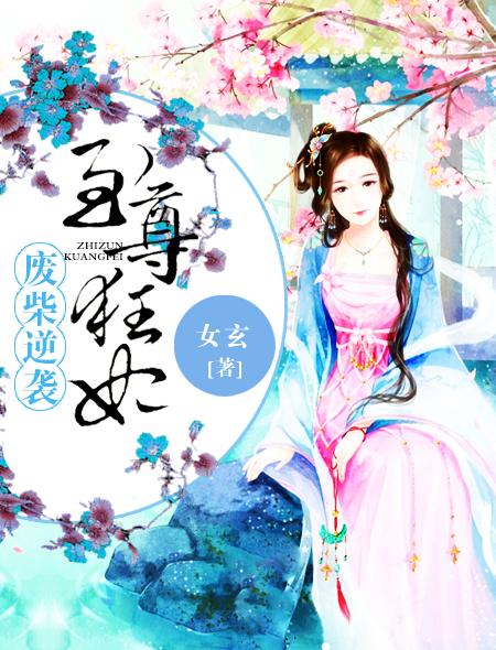 仙道代码