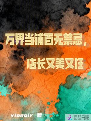 一个家庭主妇的挣扎和救赎