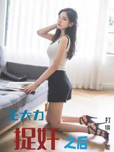 宿主的梦