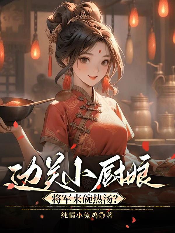 穿成末世女配？不怕我有百亿物资