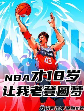何必问仙