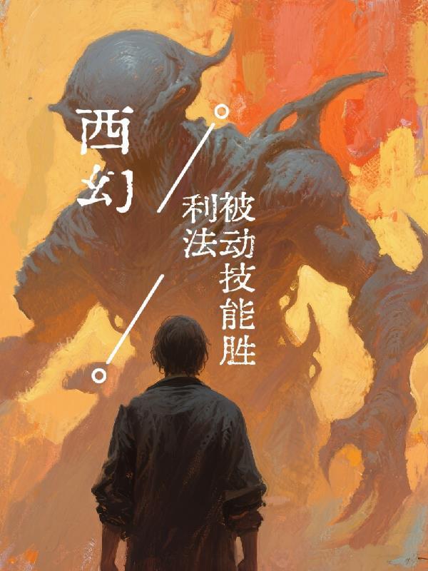 我只是被终身禁赛了，不是退役了