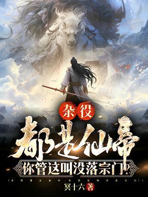 和植物人女神领证，系统激活！