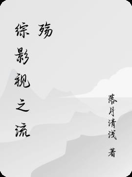 川魂重铸抗日风云录