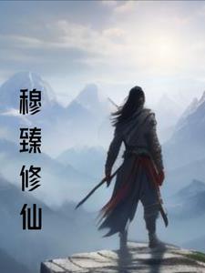 重生：我的帝王路