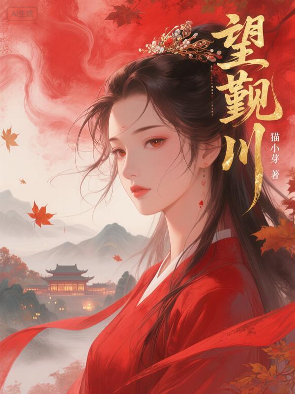 兽世恶雌花样多,兽夫纷纷求收留