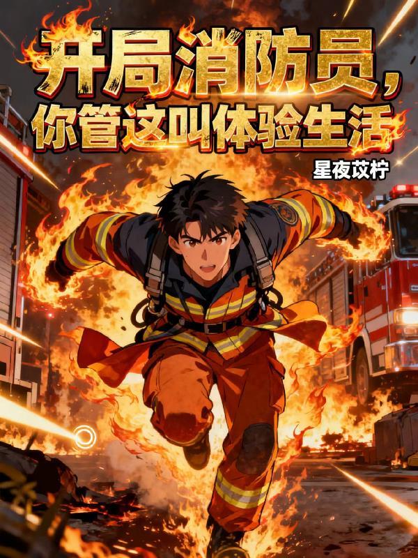 战神狂飙之诸天万界