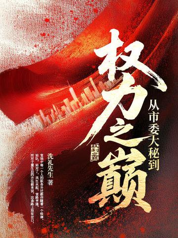 绝世天资被欺辱，我叛出宗你哭啥