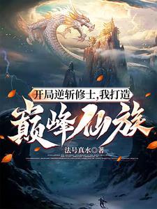 妾若安好那还得了