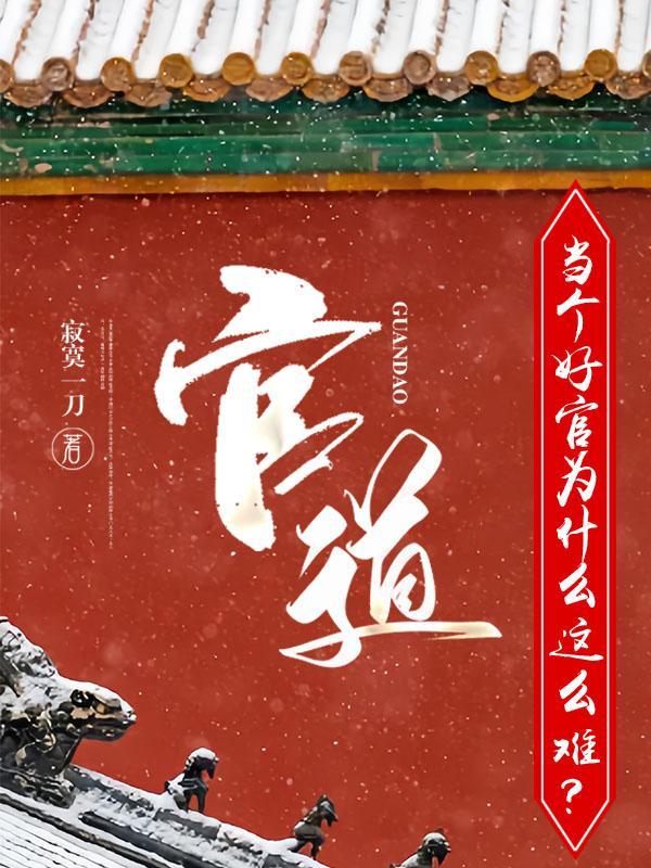 前秦：从太学生到乱世枭雄