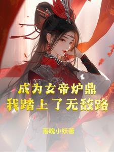 业力仙途