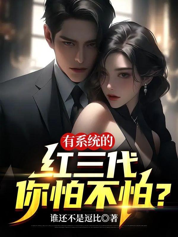 职业相亲怎么了？我身价上亿