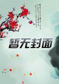 怪兽娘：一个真正的曼！