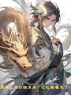 第四天灾：星海狂潮