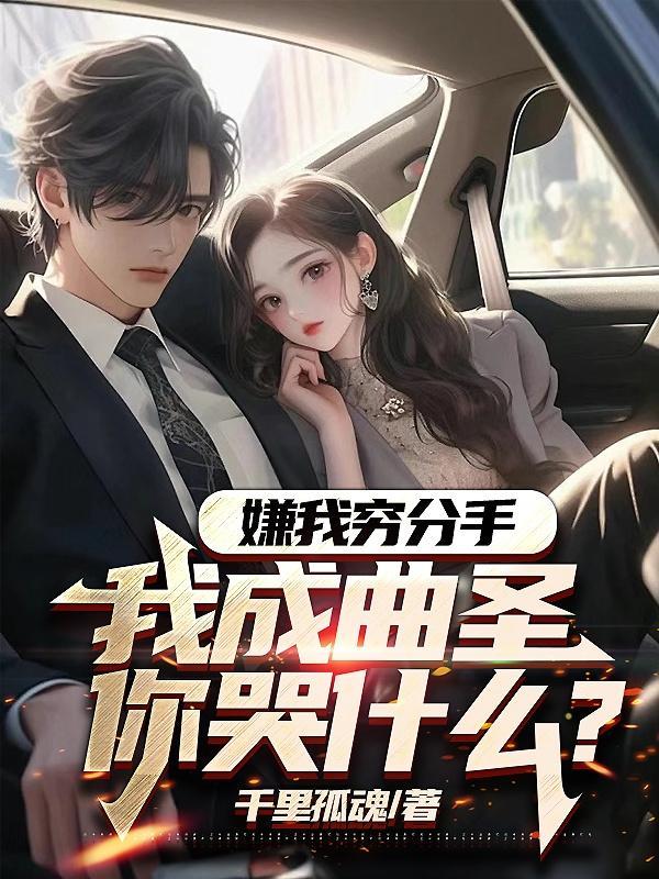 虞朝历史全解七圣树王朝四十一帝
