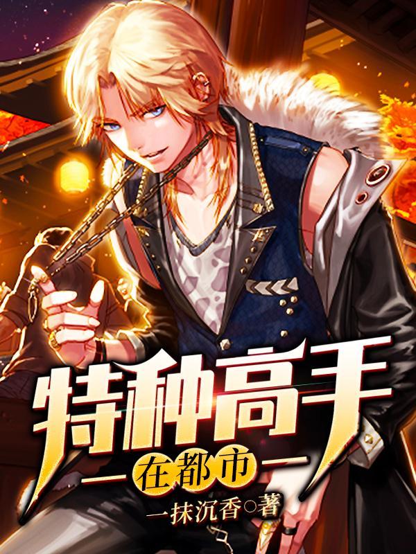 无级圣莲
