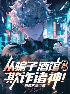救世：我在暗黑玩奥术