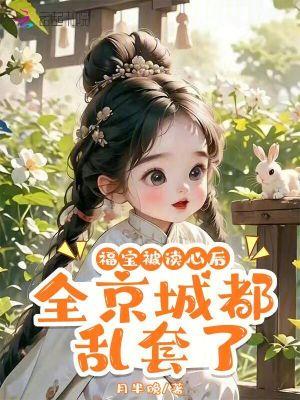 盗墓笔记：东北张家