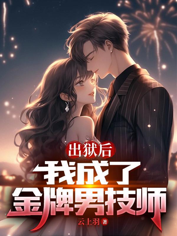 TNT:天灾末世,从被绑架开始