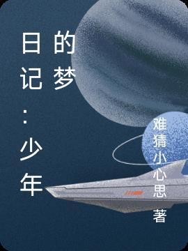 换亲后，全家下放我带空间躺赢了