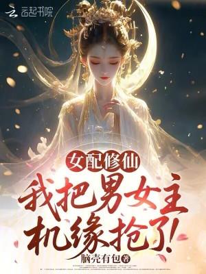 共梦后，我被顶级哨兵们疯狂觊觎